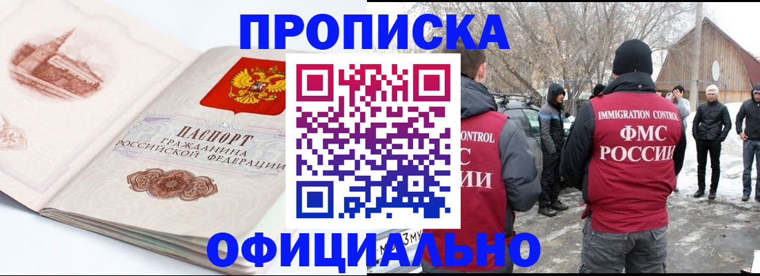 найти адрес прописки в Ачинске